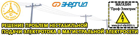 Однофазные стабилизаторы напряжения 220 Вольт - Магазин электрооборудования Проф-Электрик в Сосновом Бор
