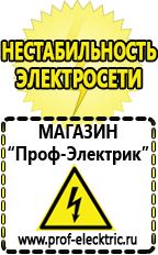 Магазин электрооборудования Проф-Электрик Преобразователь напряжения 12 220 2000вт купить в Сосновом Бор