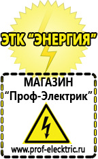 Магазин электрооборудования Проф-Электрик Трансформаторы пониженной частоты в Сосновом Бор