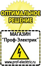 Магазин электрооборудования Проф-Электрик Универсальный сварочный аппарат 3 в 1 цена в Сосновом Бор