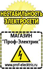 Магазин электрооборудования Проф-Электрик Преобразователь напряжения 12-220 вольт купить в Сосновом Бор