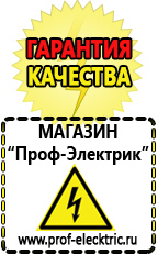Магазин электрооборудования Проф-Электрик Трансформатор понижающий 220 120 в Сосновом Бор