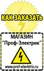 Магазин электрооборудования Проф-Электрик Автомобильный инвертор с 12 на 220 в Сосновом Бор