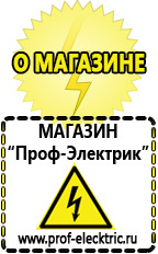 Магазин электрооборудования Проф-Электрик Стабилизатор напряжения энергия voltron рсн-2000 дешево купить в Сосновом Бор
