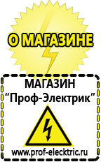 Магазин электрооборудования Проф-Электрик Стабилизаторы напряжения на 21-30 квт / 30 ква в Сосновом Бор