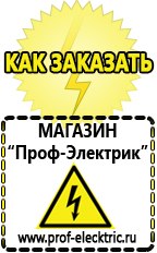 Магазин электрооборудования Проф-Электрик Стабилизатор напряжения для котла baxi slim в Сосновом Бор