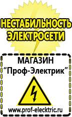 Магазин электрооборудования Проф-Электрик Стабилизатор напряжения для газового котла навьен 13к в Сосновом Бор