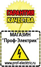Магазин электрооборудования Проф-Электрик Трансформатор латр-1.25 цена в Сосновом Бор