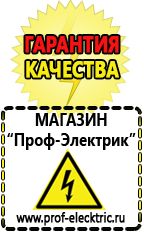Магазин электрооборудования Проф-Электрик Стабилизатор напряжения энергия voltron рсн-20000 в Сосновом Бор