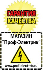 Магазин электрооборудования Проф-Электрик ИБП для насоса в Сосновом Бор