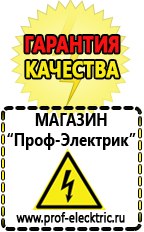 Магазин электрооборудования Проф-Электрик Трансформаторы понижающие однофазные 220/42 в Сосновом Бор