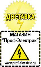 Магазин электрооборудования Проф-Электрик Автомобильные инверторы в Сосновом Бор