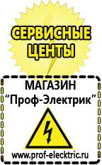 Магазин электрооборудования Проф-Электрик Автомобильные инверторы в Сосновом Бор